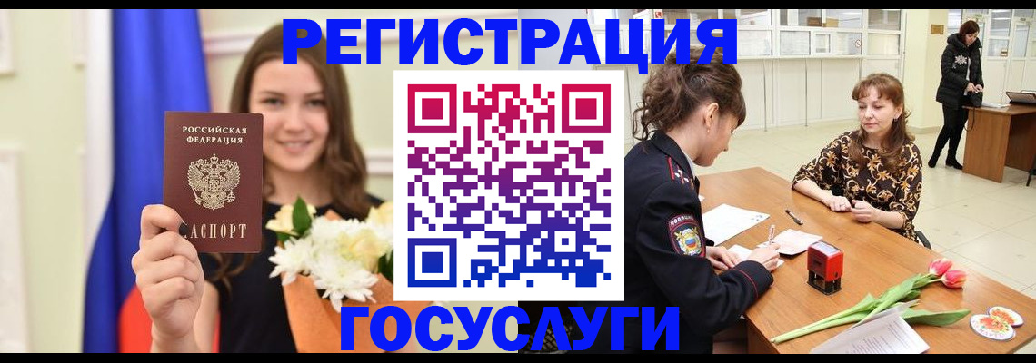 временная регистрация недорого в Кинеле