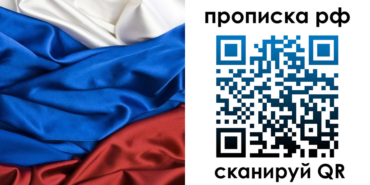 прописка для военкомата в Кинеле