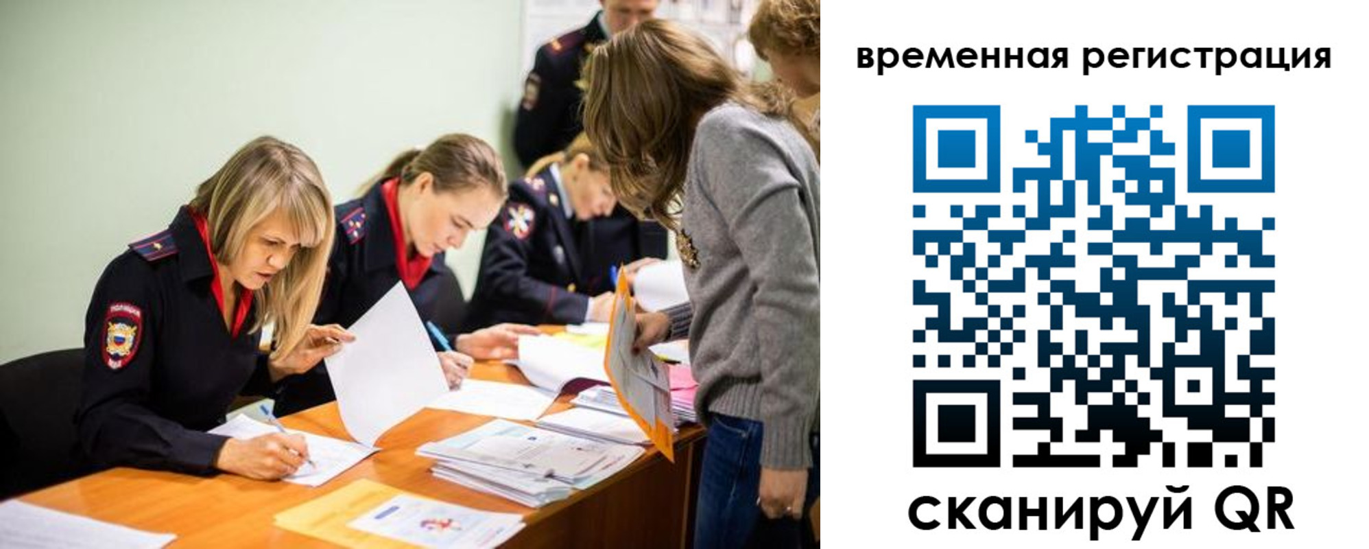 прописка гарантия в Кинеле