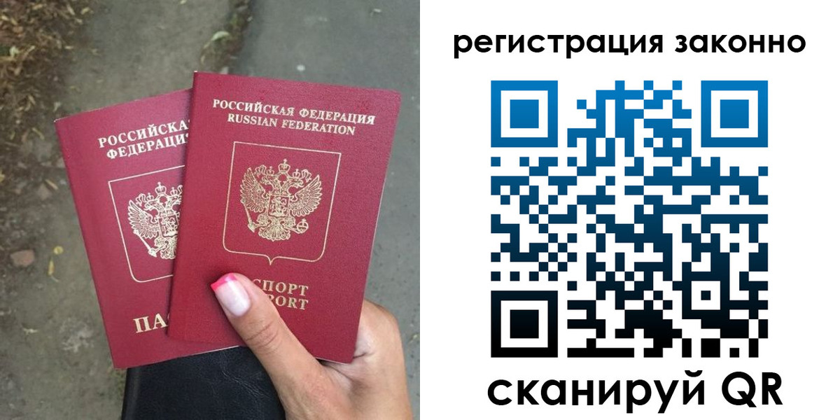 прописка штамп в Кинеле