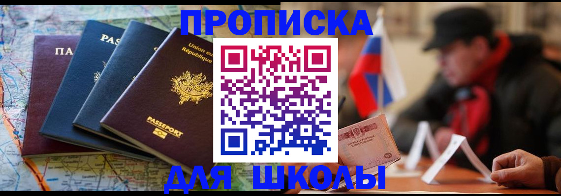 регистрация для дет. сада в Кинеле