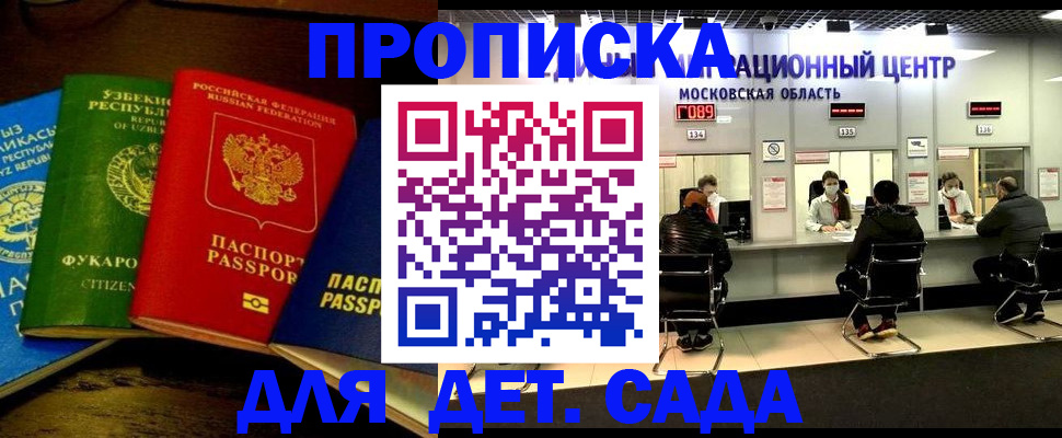 прописка иностранных граждан в Кинеле