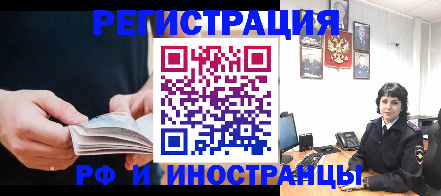 прописка паспорт в Кинеле