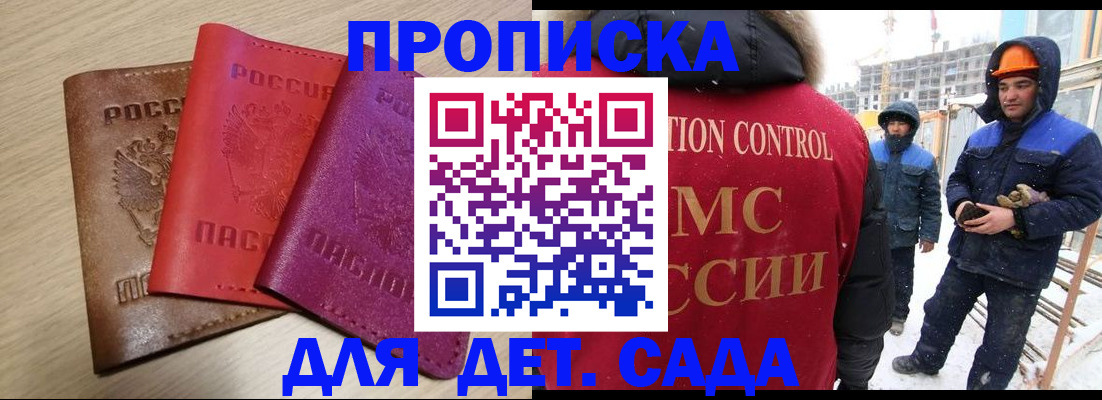 временная регистрация госуслуги в Кинеле