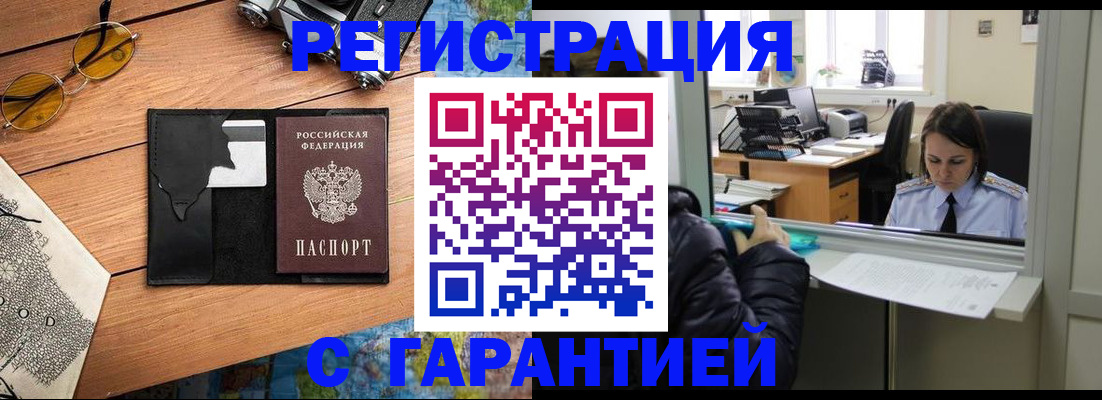 прописка для школы в Кинеле