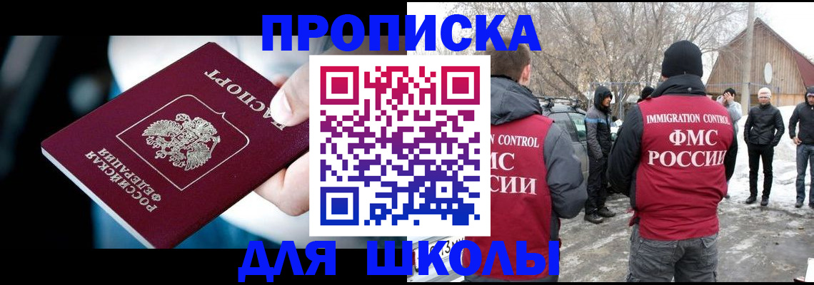 прописка иностранных граждан в Кинеле