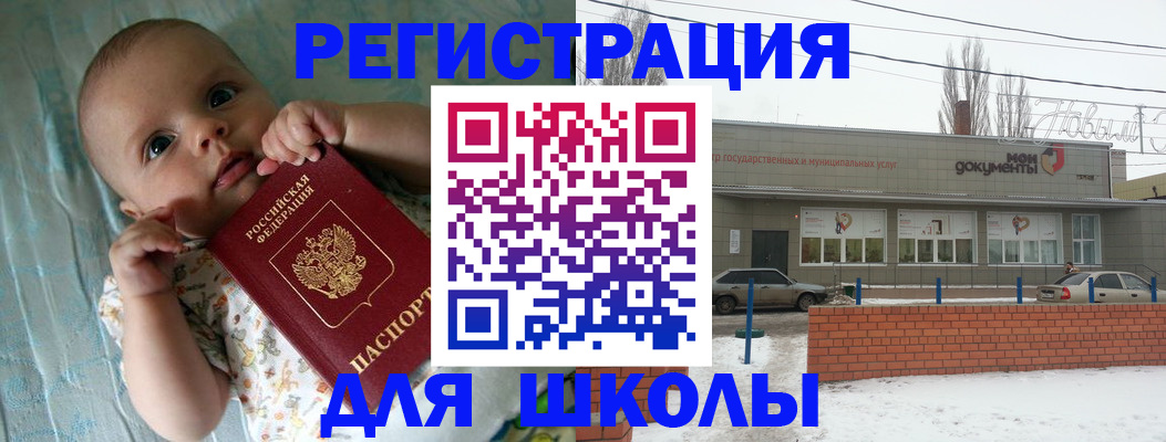 прописка в квартире в Кинеле